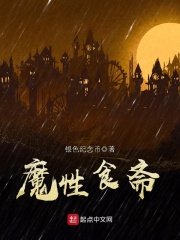 兽人的宠爱