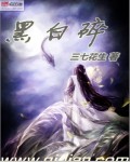 午夜巡孤楼