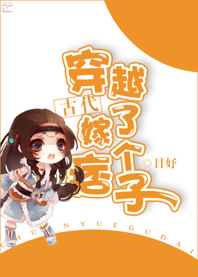 农场主的女儿们下集