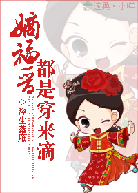 性羞涩