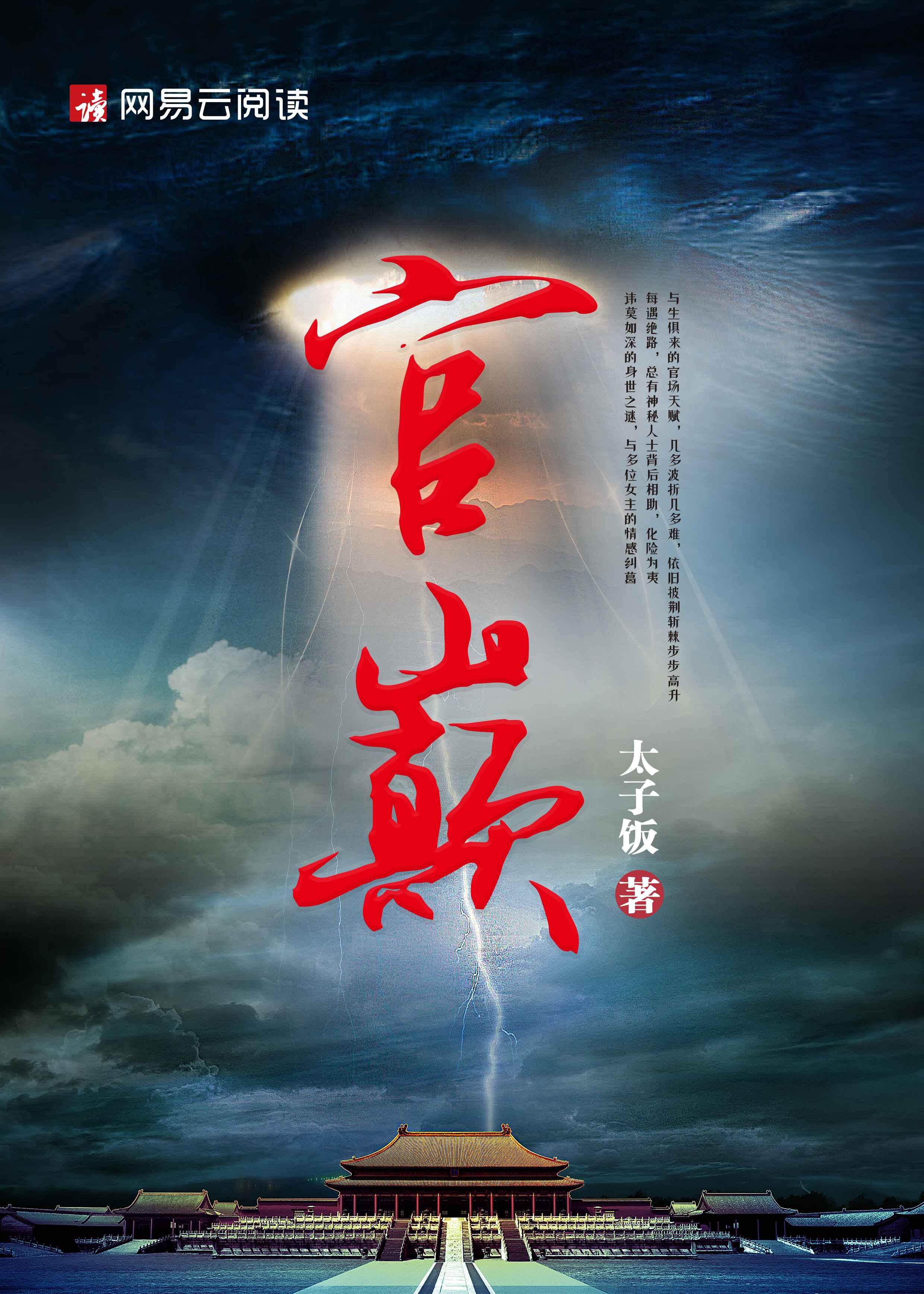 龙珠影院