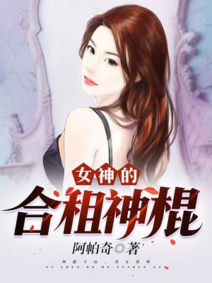校园魅影3d