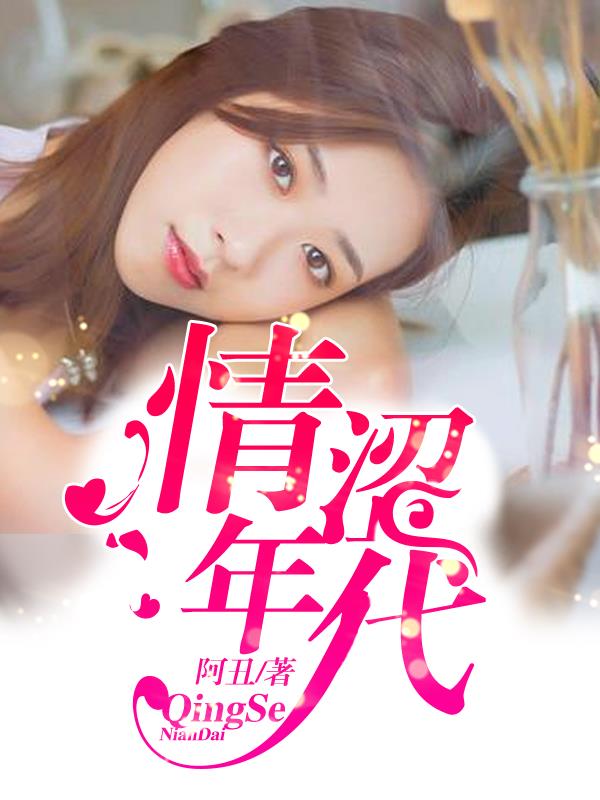 蛮荒纪年