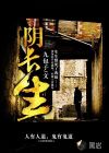 追凶者也在线观看免费完整版高清
