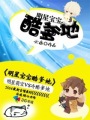 邪恶帝国火影忍者