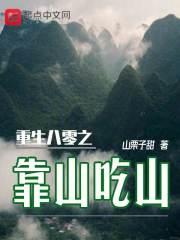 天天添天天干