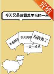 星空无限传媒好闺蜜2