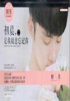 绿帽娇妻出轨系列小说