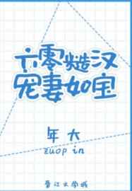 父子三人玩一个媳妇