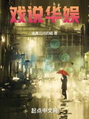 被囚禁的圣女作者熹妃全文免费阅读