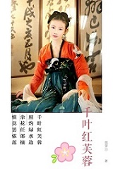 苏冉陆钦林遇