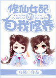 乱情家族
