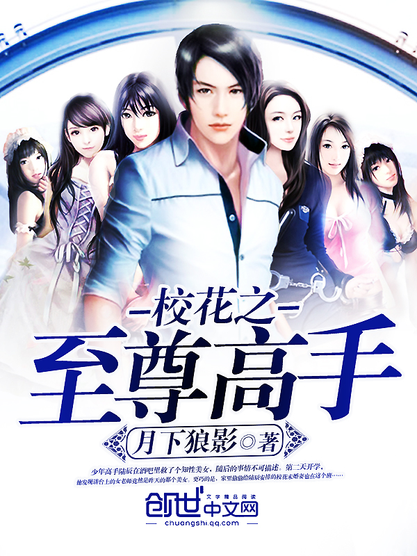 第一版主征服美艳的护士