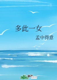 故事中的故事
