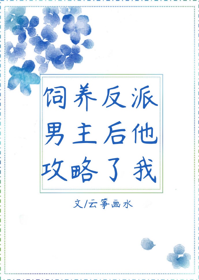 雪国列车