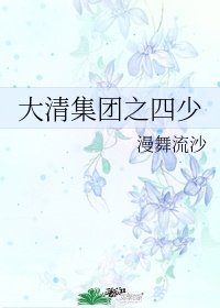 过野纵澜