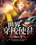 在公交车上被撞了八次高