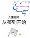 搭车遇狼惊魂记