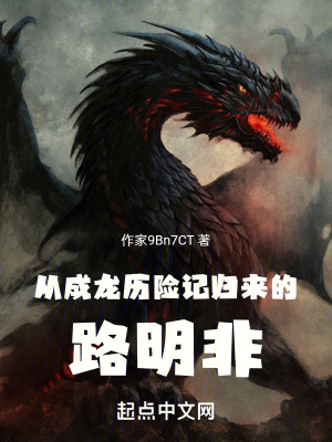 变身衣强制变身成蛇女
