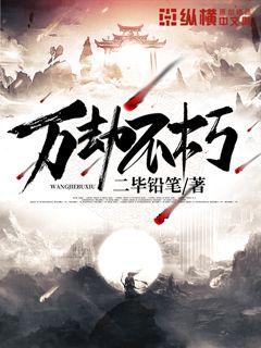 夫妇野外交换hd中文小说