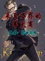 二哥来了怎么办电影免费观看完整版