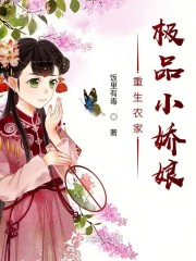 破那层象征纯洁的阻碍