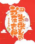 请做我的主人
