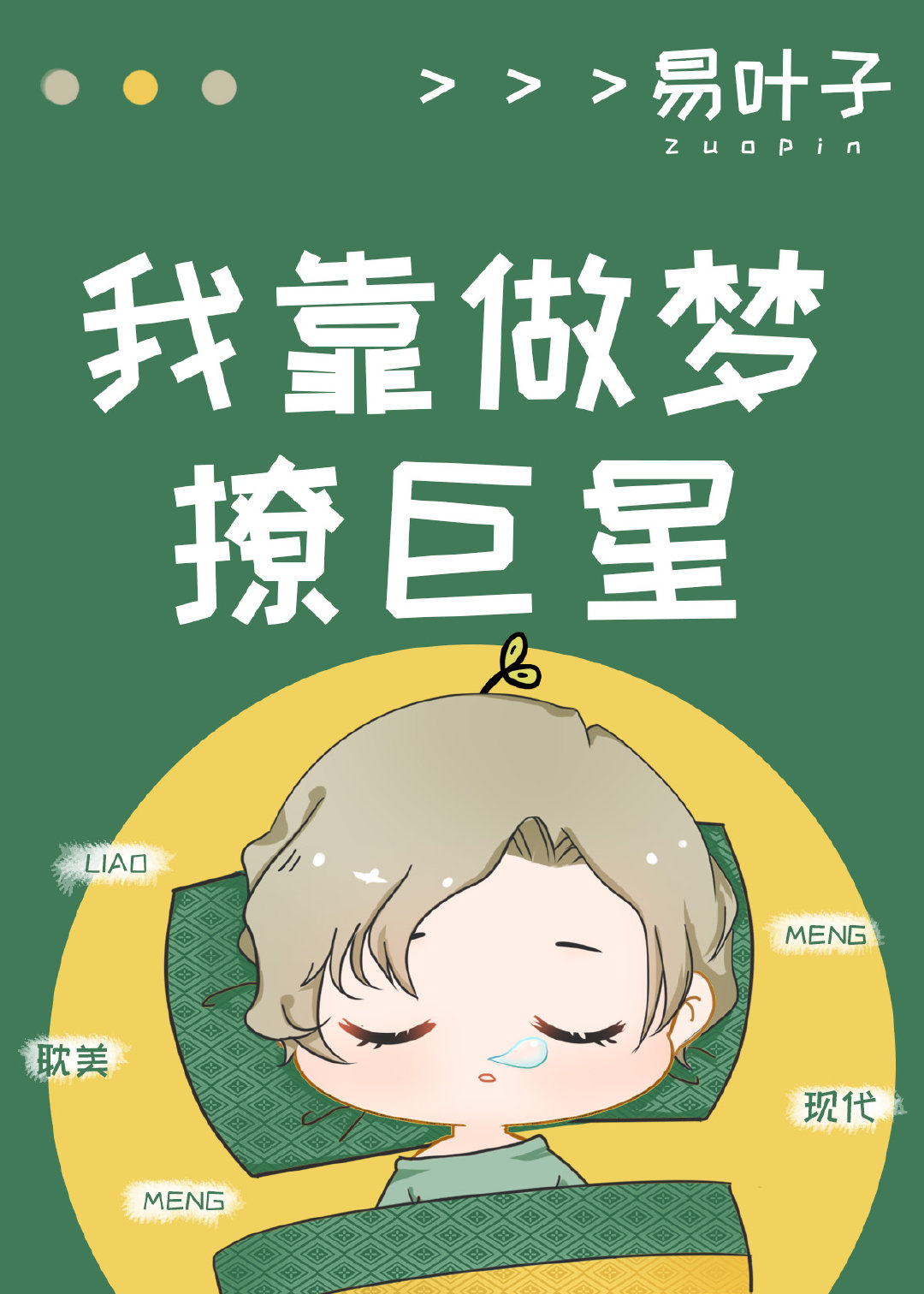 重生豪门太子秦枫猎艳