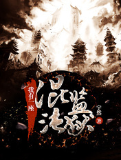 偷香高手在线观看
