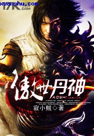 六魔将军
