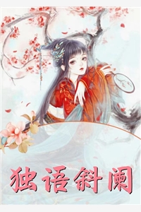 桃花夫人