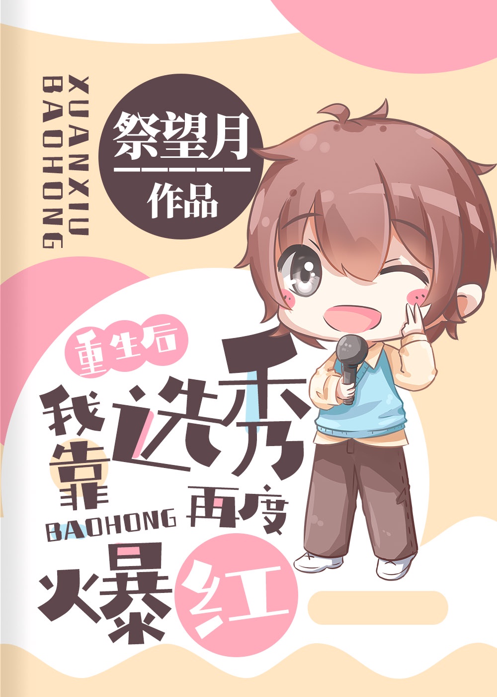 占鸾1v2