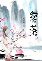 关雎尔结局