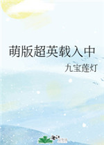 可爱的女友韩国漫画