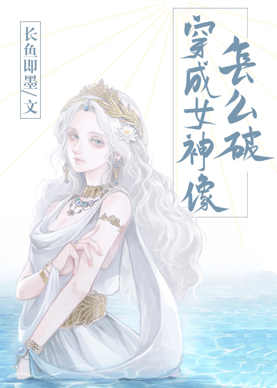 穿成科举文里的嫡长孙