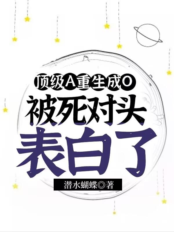 异界少女召唤术雪拉本子