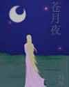 女人能承受多粗多长