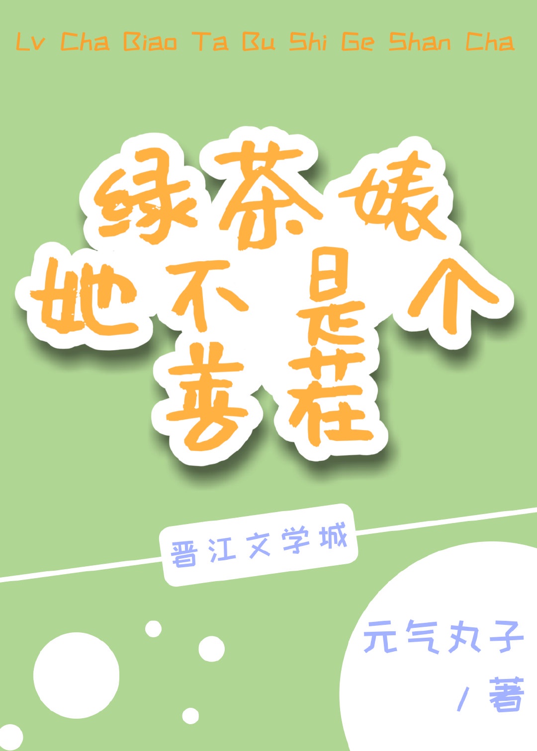 幸福爱人