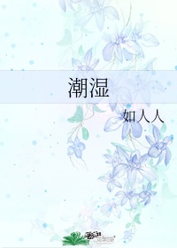 海菜梗