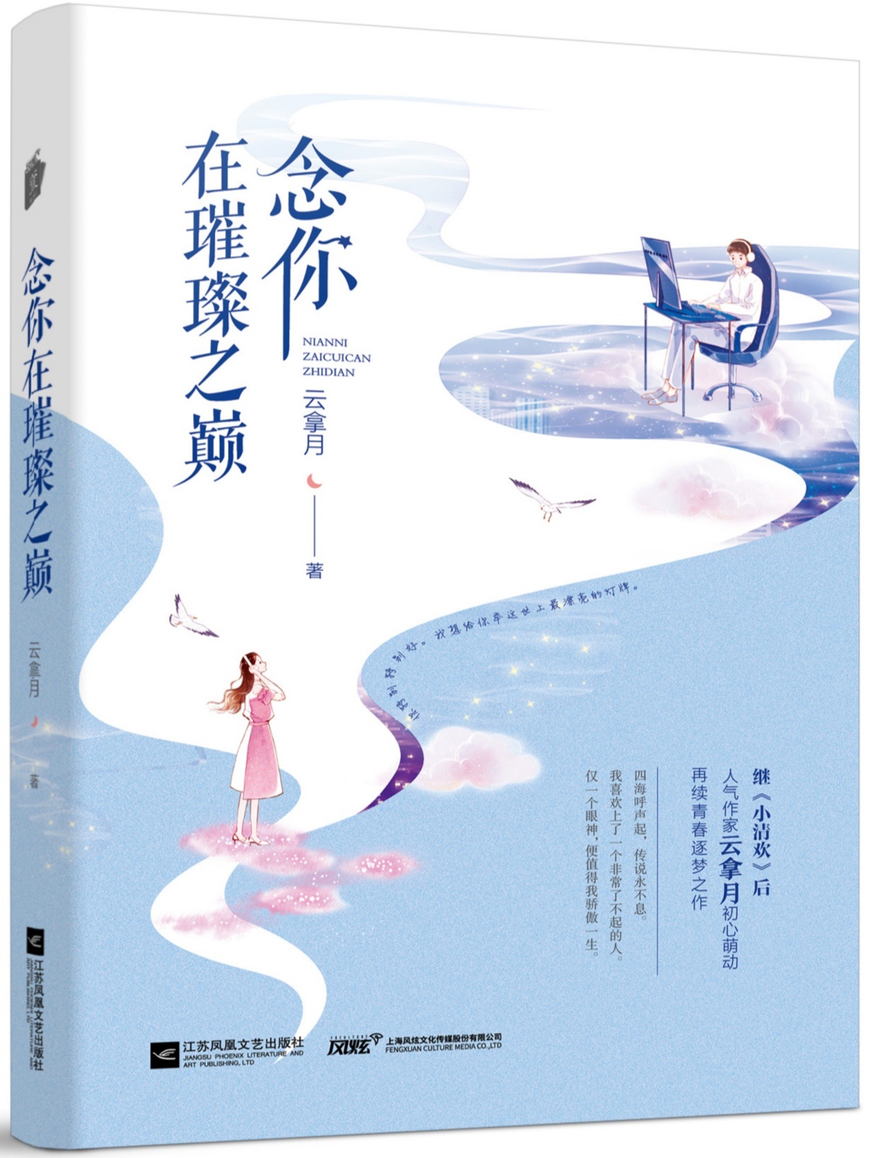 神木林绑架封嘴图片