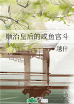 戏里戏外分卷阅读20