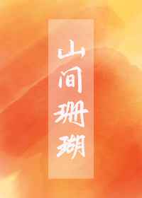 着魔 吴沉水