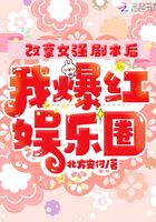 隔壁机长大叔是饿狼BY黑暗森林无弹窗笔趣