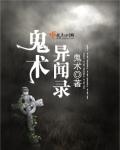 偷窥者第一季