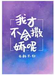 风流女管家电影