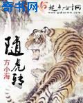 性趣直播