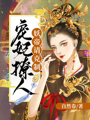 校霸的尤物校花h