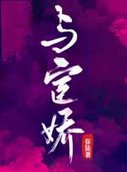 小马宝莉第九季免费