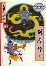 十八勿进