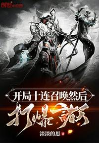 一生孤注掷温柔
